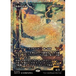 MTG 永劫の不屈　フラクチャーfoil 日本語 MTG 永劫の不屈フラクチャーfoil 日本語