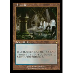 mtg 湿った墓foil 旧枠英語