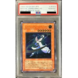 遊戯王ミスティックソードマンLV6 レリーフpsa10