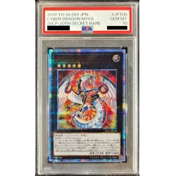 サイバードラゴンノヴァ20th psa10