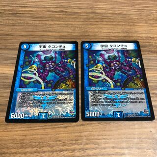 宇宙 タコンチュ