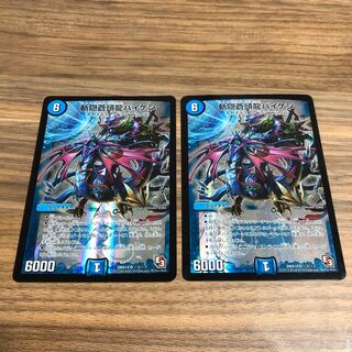 斬隠蒼頭龍バイケン