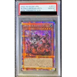 PSA10 赫の聖女カルテシア プリズマ