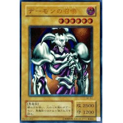 デーモンの召喚【レリーフ】{SC-51}《モンスター》の通販 カード 