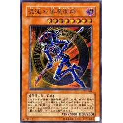 状態B〕混沌の黒魔術師【レリーフ】{307-010}《モンスター》の通販 