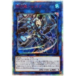 状態A-〕閃刀姫シズク【20thシークレット】{20CP-JPT10}《リンク》の 