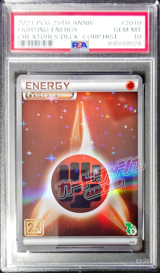 PSA10 クリスタルエネルギー 25th クリーチャーズ PSA10鑑定済〕クリスタルエネルギー(クリーチャーズ25周年記念