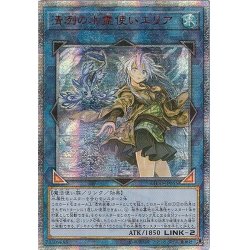 状態B〕☆アジア☆清冽の水霊使いエリア【20thシークレット】{アジア 
