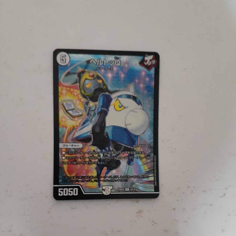 Hertog Q R-foil 10/16