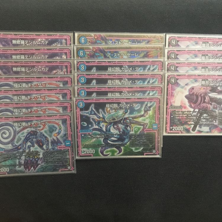 ギャ・ザール他