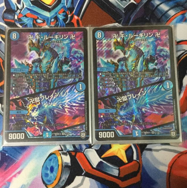 卍ギ・ルーギリン卍2枚 2枚