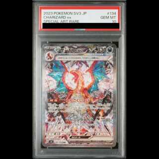 【PSA10】リザードンex SAR 134/108