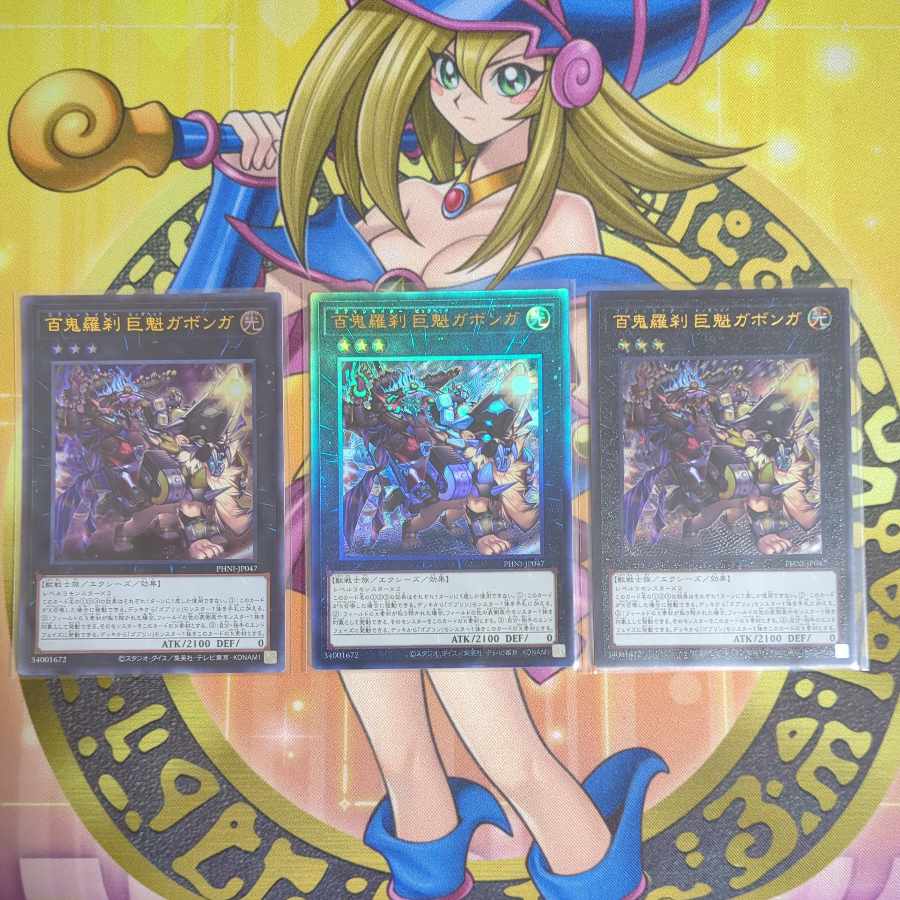 Hyakki Rasetsu Giant Kai Gabonga Hyakki Rasetsu Special Effects Dag Hyakki Rasetsu Yorokudou Yorokudou and other Goblin Rider Sets Yu-Gi-Oh!