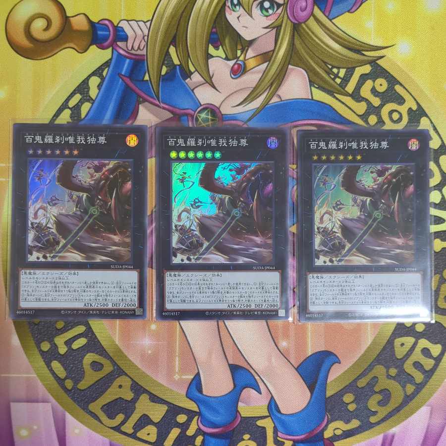 Hyakki Rasetsu Giant Kai Gabonga Hyakki Rasetsu Special Effects Dag Hyakki Rasetsu Yorokudou Yorokudou and other Goblin Rider Sets Yu-Gi-Oh!