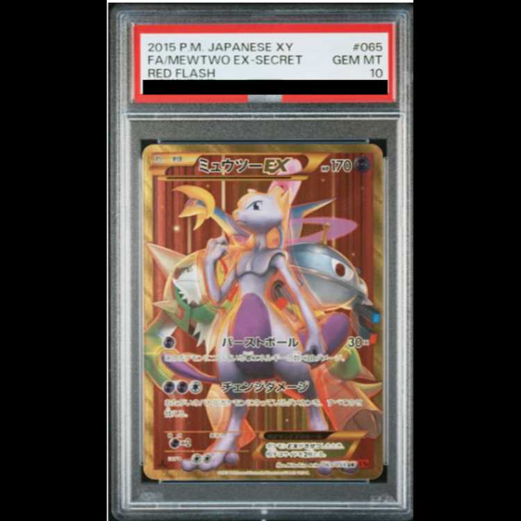 【PSA10】ミュウツーEX UR XY8 赤い閃光 065/059 ミュウツーEX UR XY8 赤い閃光 065/059