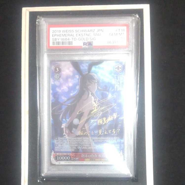 Time limited price reduction [PSA10] Bubble Existence Sakura Island Mai (Signed) SP SBY/W64-T18SP