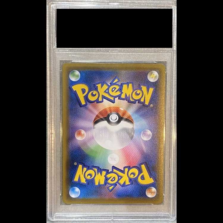 【PSA10】サッポロのピカチュウ (プロモ) {005/SM-P} [-] 1枚