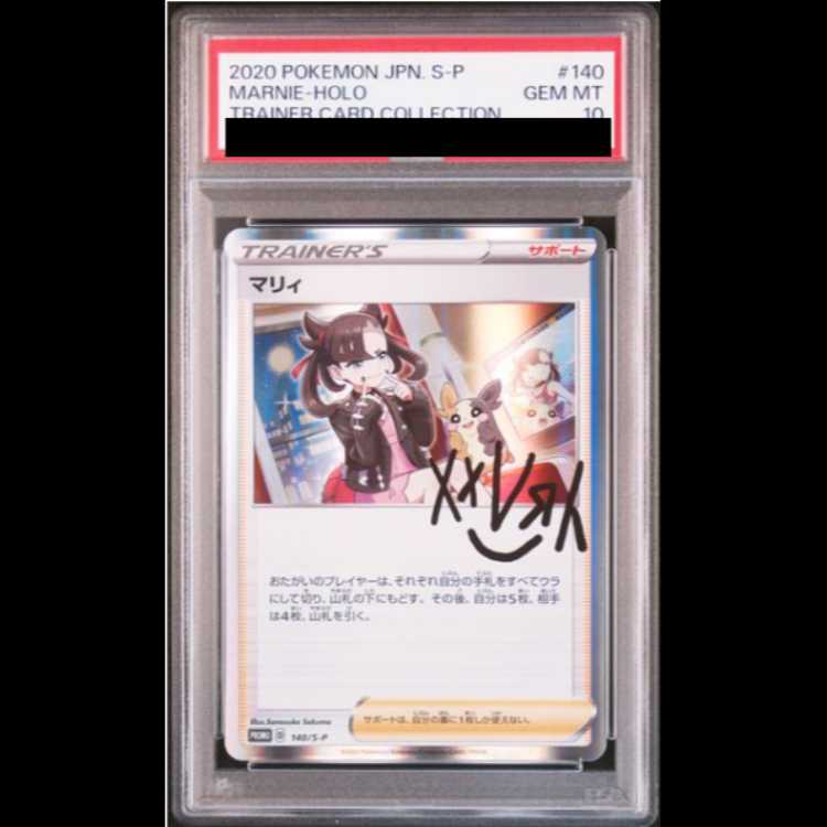 マリィ S-P 140/S-P PSA10 PROMO プロモ プロモカード