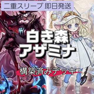 白き森のアステーリャ」の激安通販 | magi 白き森のアステーリャ」の激安通販 | magi