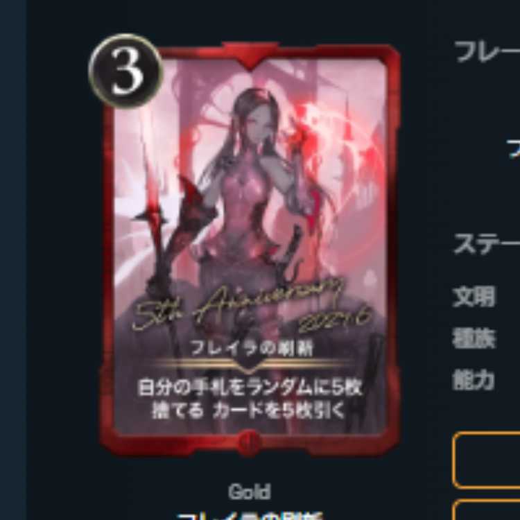 Revamp of Freira Ku Squirrel Pe