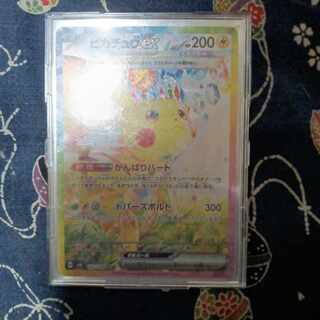 Pikachuex SAR 132/106 early bird battle!