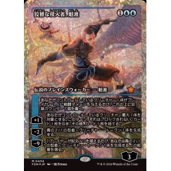 狡猾な侵入者、魁渡　フラクチャー　foil 日本語 フラクチャーFOIL)狡猾な侵入者、魁渡/Kaito, Cunning
