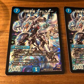 S級宇宙 アダムスキー3枚