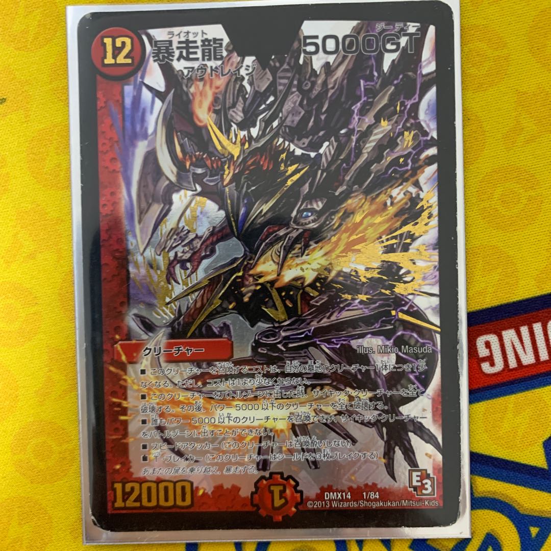 早い者勝ち!墓地ソースパーツ