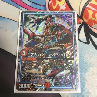 アカカゲ・レッドシャドウ