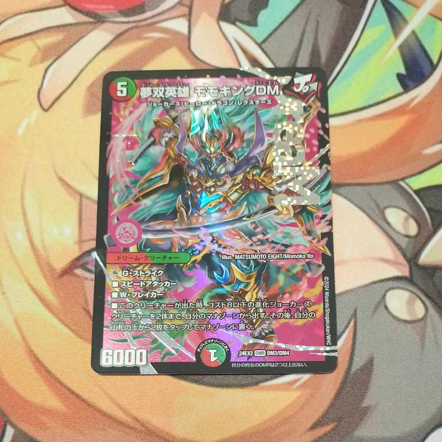 Yumesho Hero Momo King DM DMR DM3/DM4