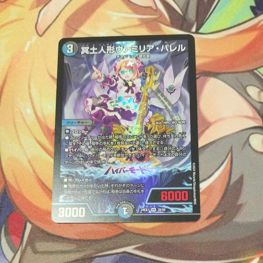 Vamilia Burrell, VR 28/89, an underworld doll