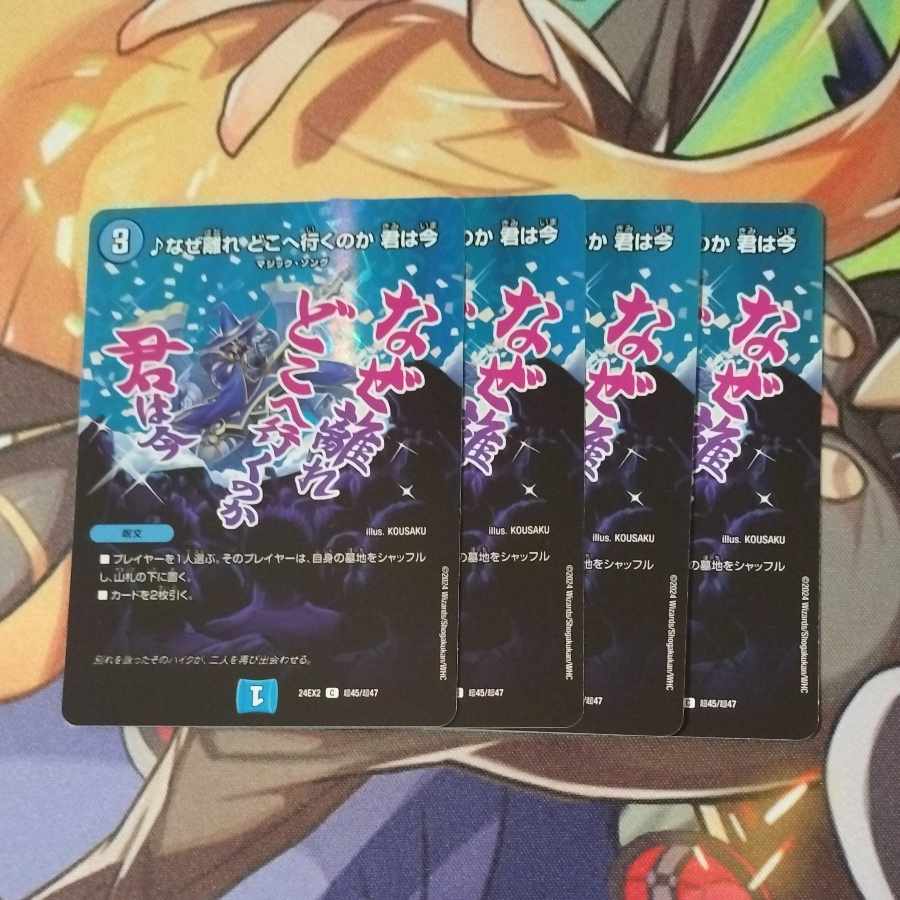 Why leave, where are you going, you are now C-foil Psychic45/Psychic47