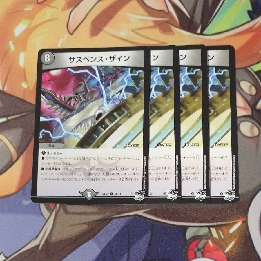 Suspense Zine R 20/74