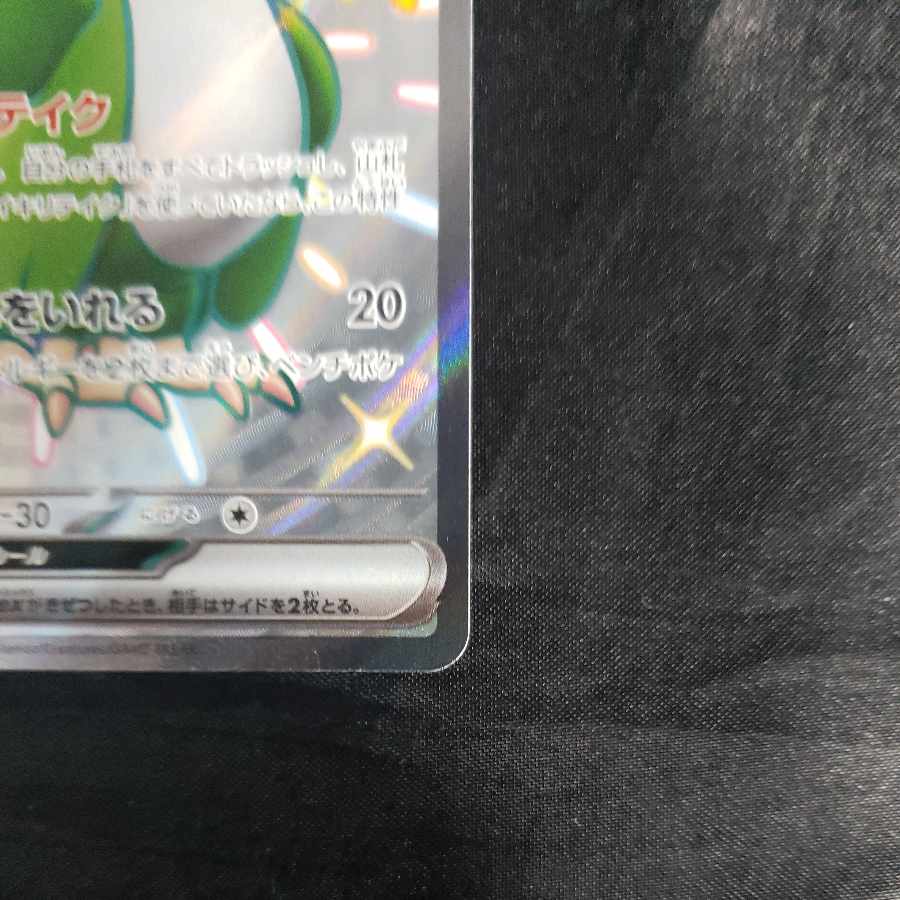 Ikirinko ex SSR 337/190