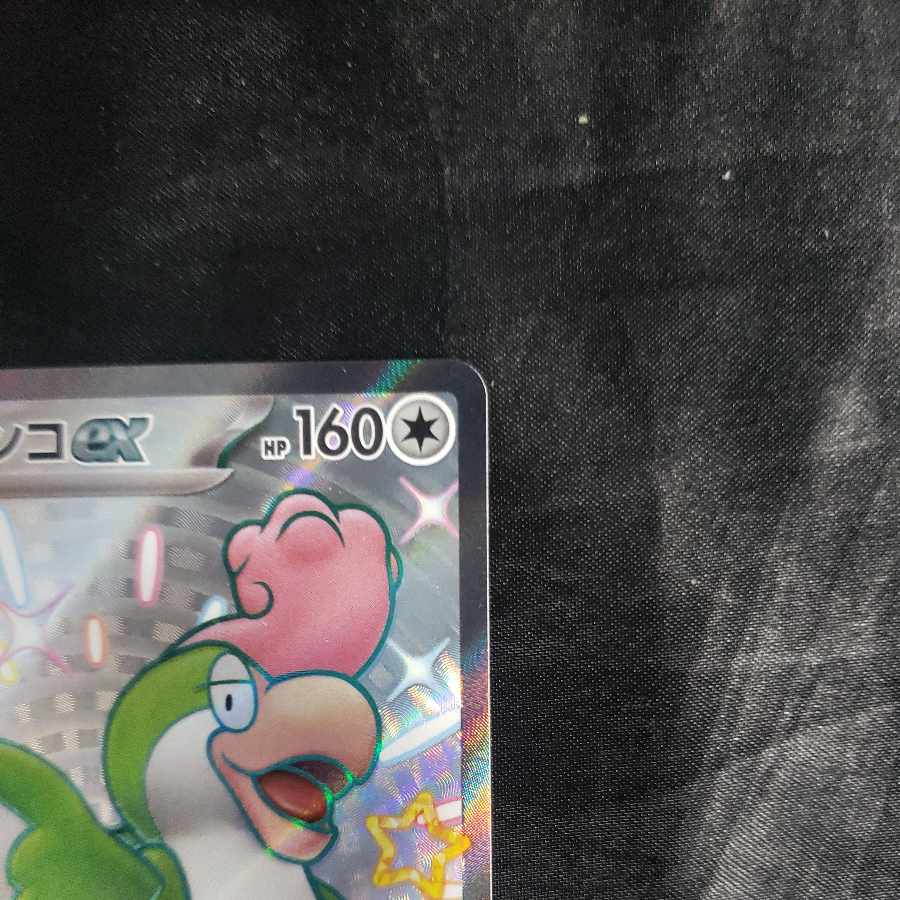 Ikirinko ex SSR 337/190