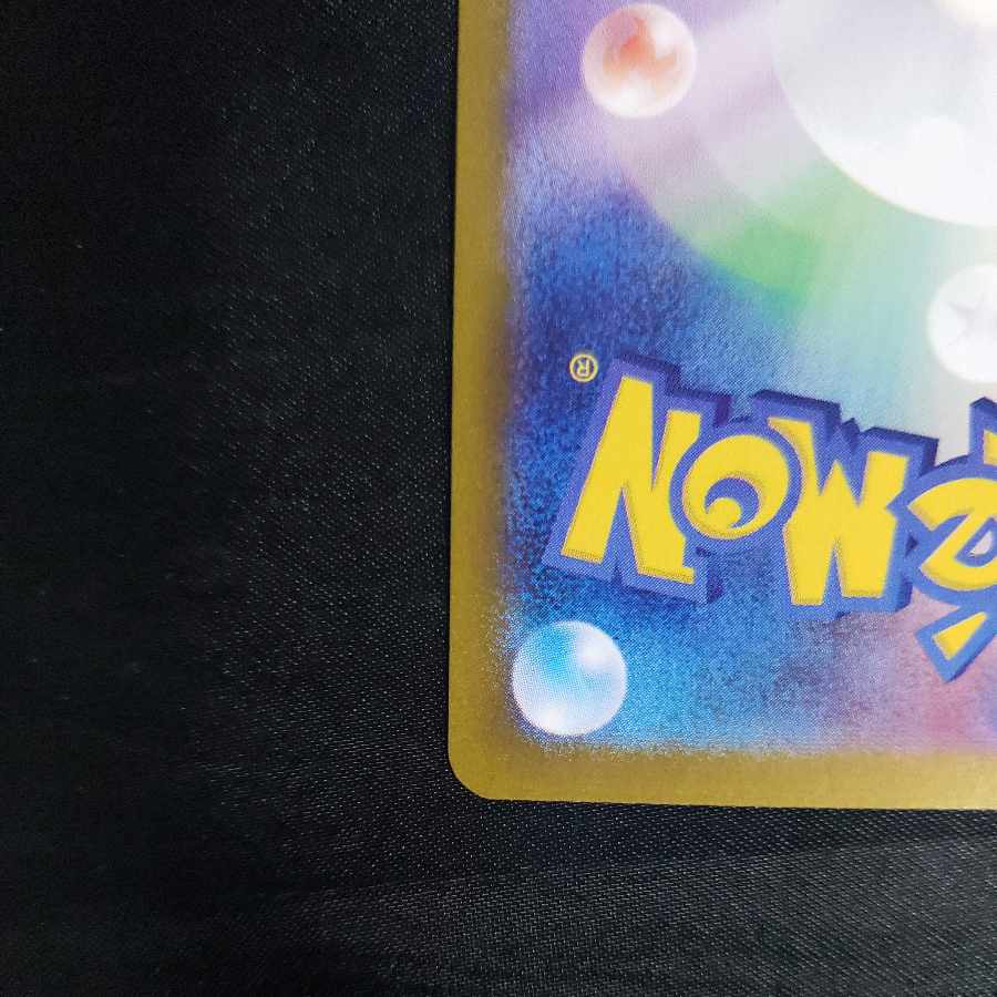 Ikirinko ex SSR 337/190