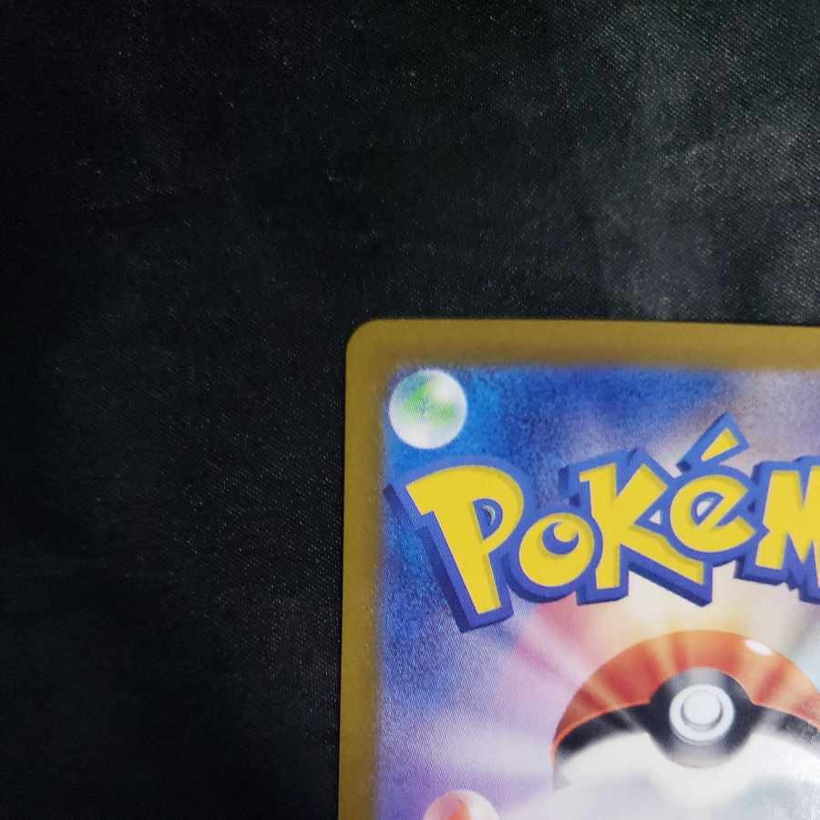 Ikirinko ex SSR 337/190