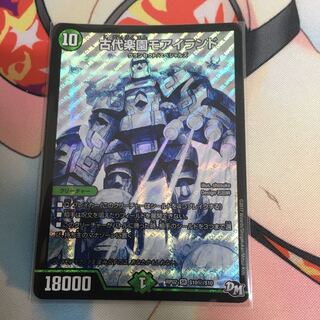 古代楽園モアイランド