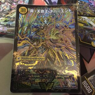 最安値！ 　真聖教会 エンドレス・ヘブン｜真・天命王 ネバーエンド