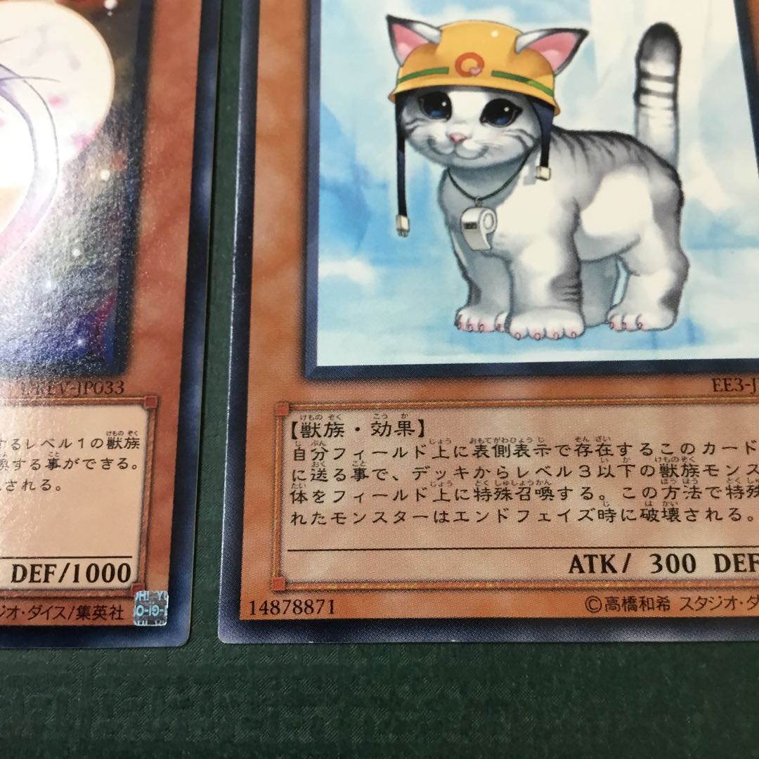 番猫-ウォッチキャット N レスキューキャット N ロックキャット N