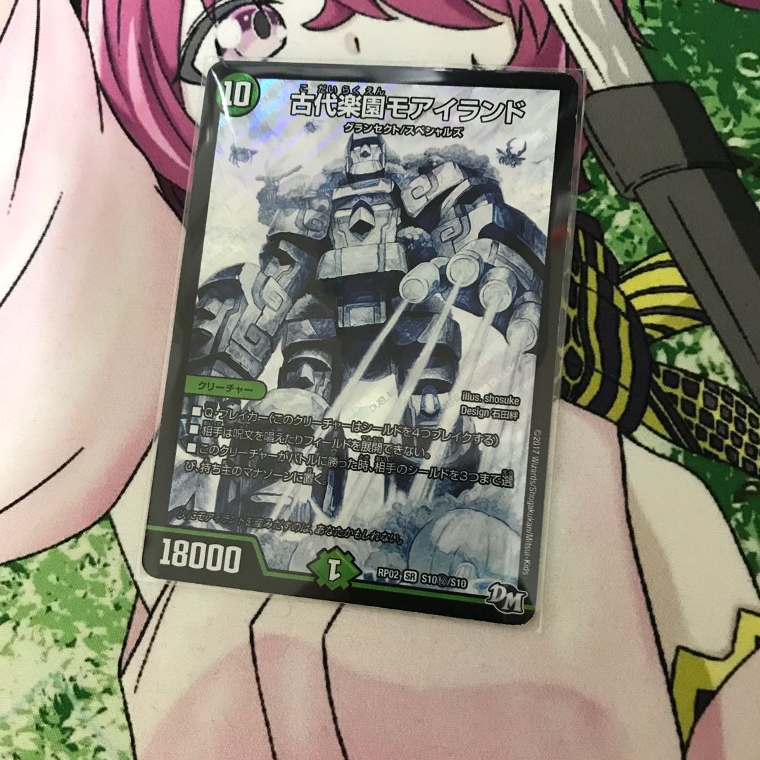 古代楽園モアイランド SE