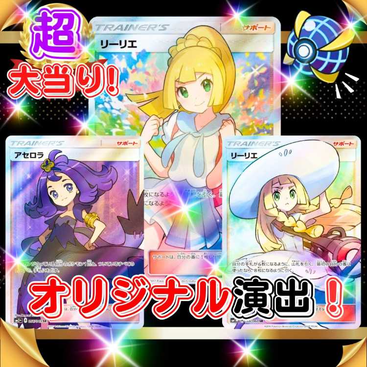 ★即購入10口用★第6弾！magi認定出品者！オリジナル演出付き！ ポケカオリパ ポケモンオリパ★