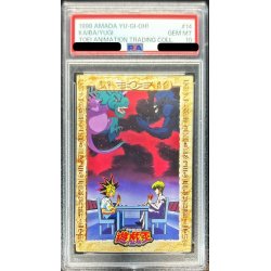 PSA10鑑定済〕闇遊戯VS海馬（砦を守る翼竜・サイクロプス