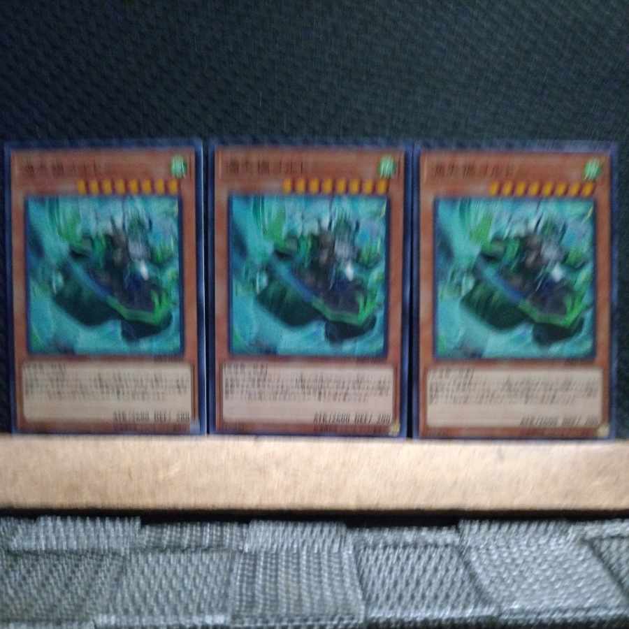 【ぽぽたん】遊戯王 1281 満天禍コルドー ノーマル 3枚