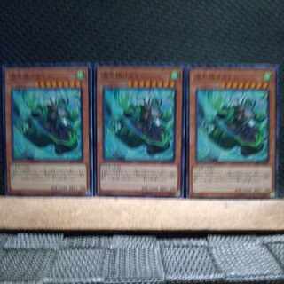 【ぽぽたん】遊戯王  1281  満天禍コルドー  ノーマル  3枚