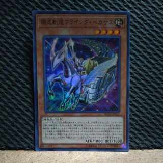 【ぽぽたん】遊戯王  -1373  爆走軌道フライング・ペガサス スーパー