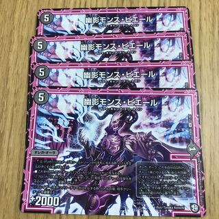 Yūkage Mons Pierre (1)