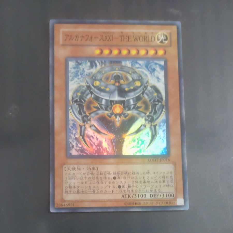 Arcana RiryokuXXI-THE WORLD Super Rare JP016 [Mokurindo