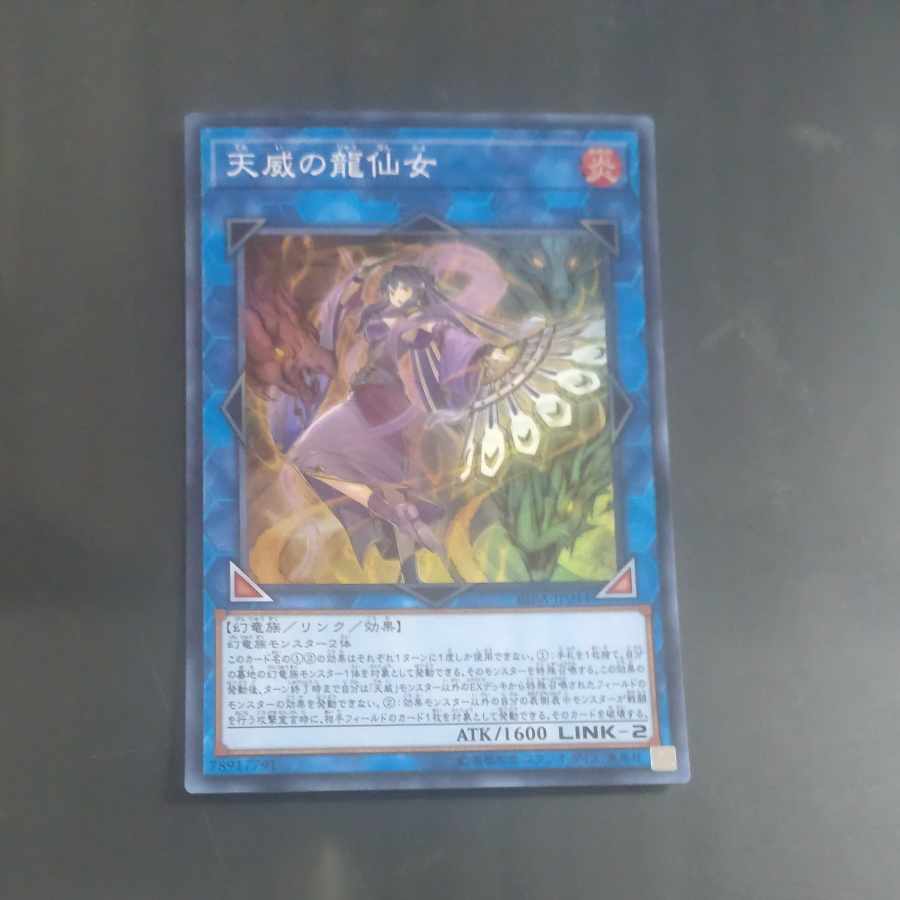 Shaman of the Tenyi Super Rare JP044 [Korindo