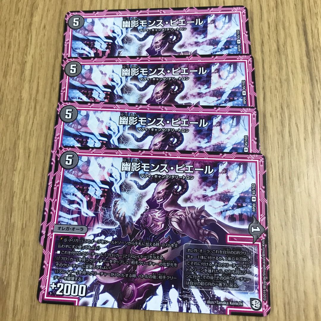 幽影モンス・ピエール②